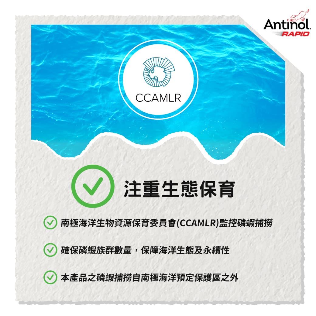南極海洋生物資源養護委員會CCAMLR
